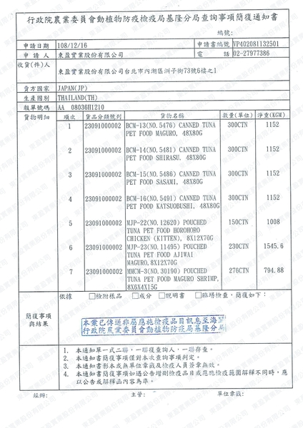 【單罐】AIXIA 愛喜雅 純缶貓罐頭65g 純罐 鮪魚基底 貓罐頭『寵喵樂旗艦店』 product thumbnail 6