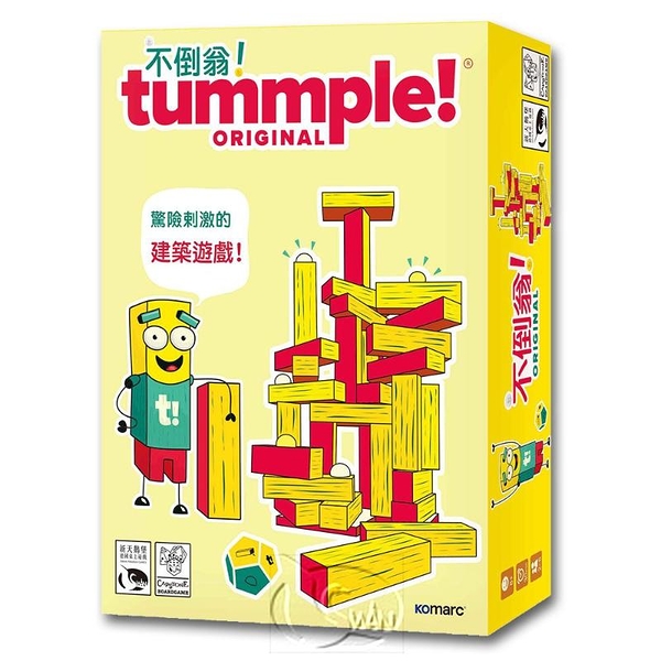 *【新天鵝堡桌遊】不倒翁！ Tummple Original