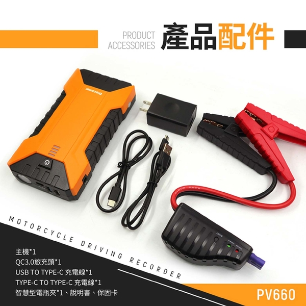 PHILO 飛樂 Discover終極版汽柴油救車電源 AH-1200QC product thumbnail 9