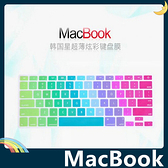MacBook Air/Pro/Retina 彩虹鍵盤保護膜 七彩漸變色 多彩漸層款 炫彩保護貼 支援全機型