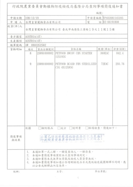 『寵喵樂旗艦店』免運 法國皇家 XSP超小型幼犬 專用飼料(原XJ31)-1.5kg product thumbnail 8