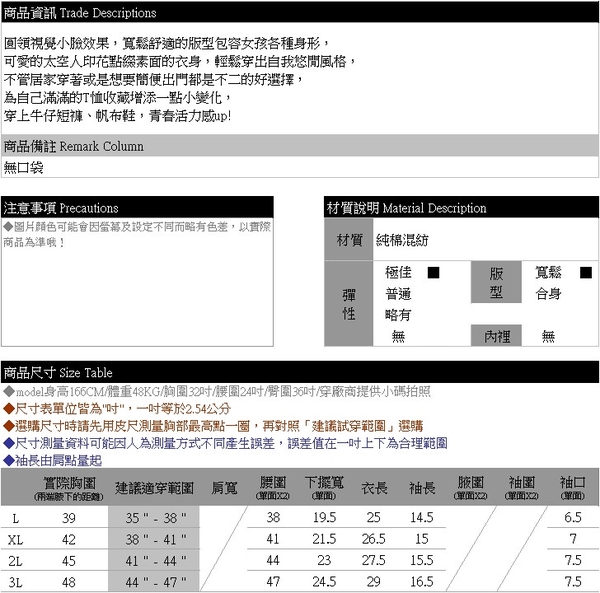 棉T--可愛太空人英文字印花輕鬆生活圓領短袖T恤(灰.紅.紫L-3L)-T467眼圈熊中大尺碼 product thumbnail 11