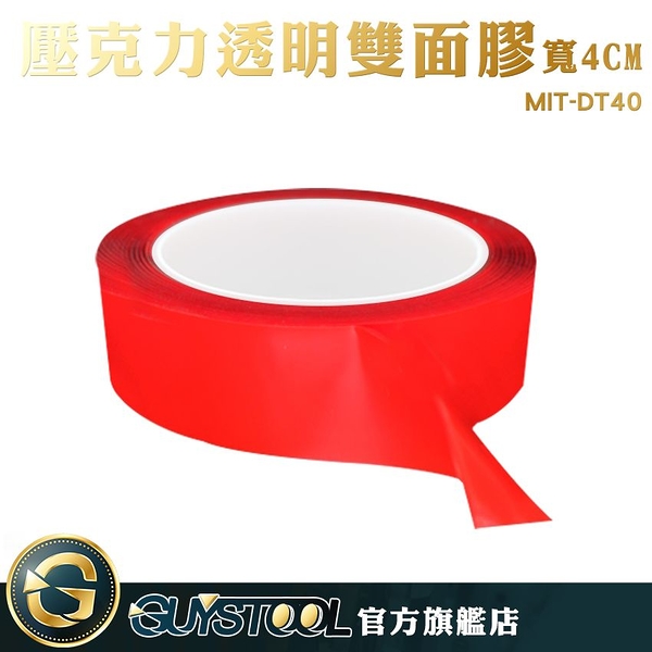 壓克力透明雙面膠寬度4公分 MIT-DT40 GUYSTOOL 雙面膠 透明雙面膠 防水 無痕膠布