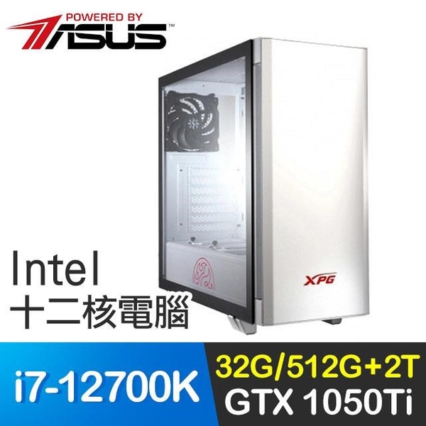 【南紡購物中心】華碩系列【白狂龍戰嚎】i7-12700K十二核 GTX1050Ti 電腦(32G/512G SSD/2T)