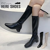 [Here Shoes] 4.5cm長靴 優雅氣質百搭保暖內刷毛 筒高38CM皮革方頭側拉鍊粗跟靴 膝下靴-KC790