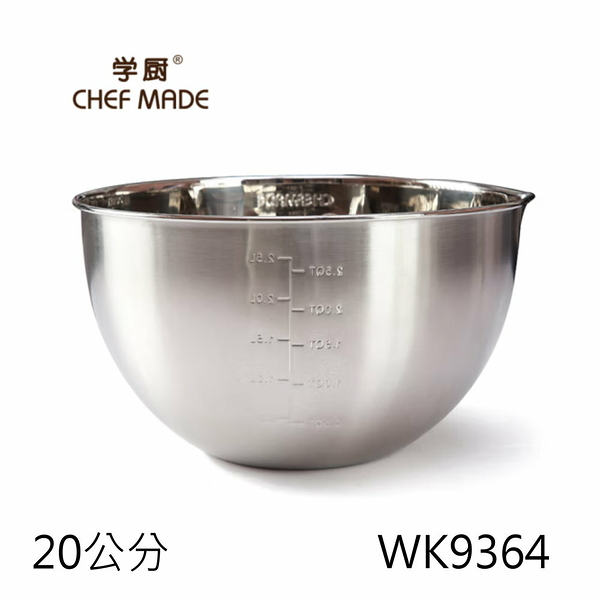 asdfkitty*美國 chefmade學廚加厚304不鏽鋼調理盆-20公分-打蛋盆/料理盆/洗菜盆-正版商品