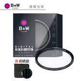 B+W XS-PRO 72mm 010 XS-PRO UV Haze MRC NANO 保護鏡 送收納袋 風景攝影首選 捷新公司貨