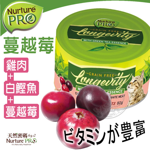 【培菓幸福寵物專營店】Nurture PRO天然密碼》永恆無穀雞肉+白鰹魚主食罐-80g*24罐 product thumbnail 6