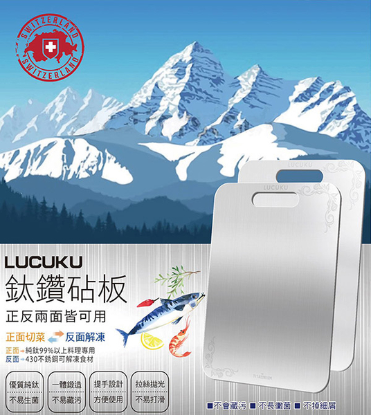 超值組合 瑞士LUCUKU多用途鈦鑽砧板+六件式廚房刀具套組 product thumbnail 3