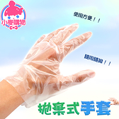 拋棄式手套【小麥購物】台灣現貨【Y412】 手套 染髮 手扒雞手套 丟棄式 一次性 透明手套