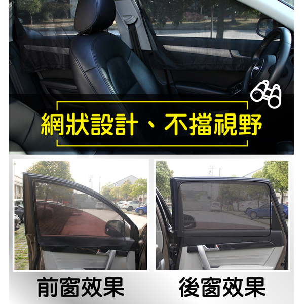 車用磁吸式遮陽簾-通用車款 車窗磁性遮陽簾 汽車防曬遮陽網眼紗 車窗磁吸防曬簾-輕居家8372 product thumbnail 8