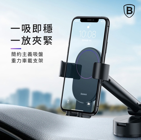 【Baseus】 簡約主義吸盤式重力車用支架 product thumbnail 2