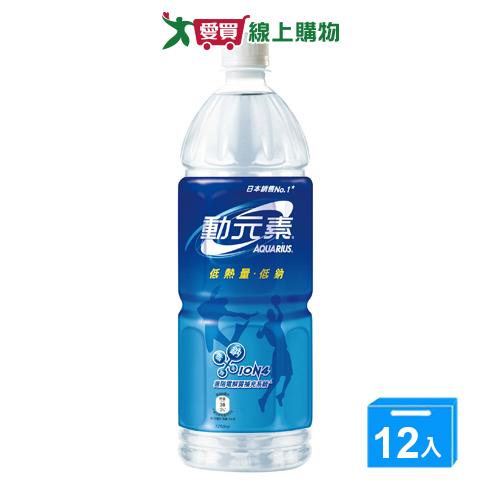 AQUARIUS 動元素運動飲料1250mlx12入/箱【愛買】