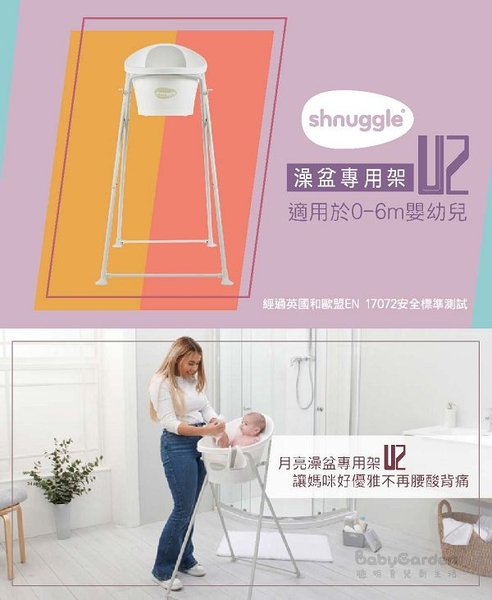 英國 Shnuggle 月亮澡盆-感溫水塞版(多色可選)+澡架組合【總代理公司貨】 product thumbnail 4