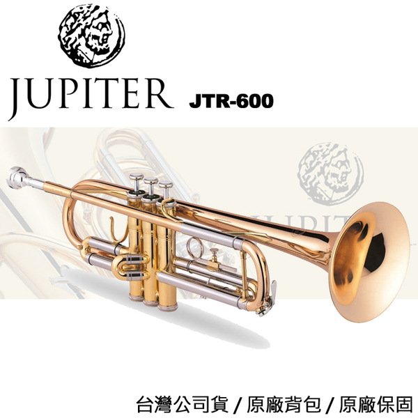 【非凡樂器】雙燕 Jupiter JTR-600 小號/小喇叭/喇叭樂器 台灣原廠一年保固/管樂系列