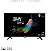 【南紡購物中心】BenQ明基【E32-330】32吋聯網電視