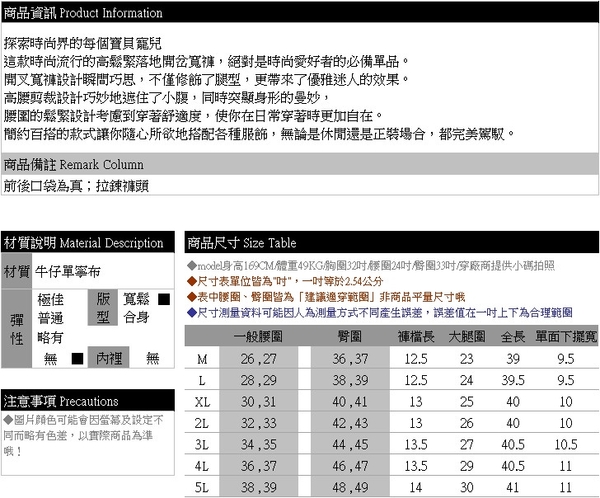 牛仔褲--流行時尚高腰鬆緊增高顯瘦落地開岔牛仔寬褲(藍M-5L)-N115眼圈熊中大尺碼 product thumbnail 11