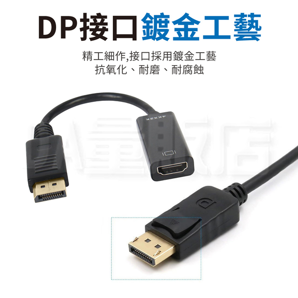 DP轉HDMI 轉接線 4Kx2K 25cm product thumbnail 7