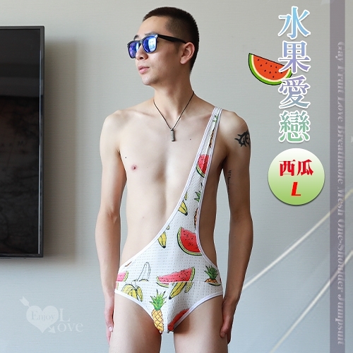 男性連身內衣褲 同志推薦 GAY 男同水果愛戀透氣網孔單肩式連身衣