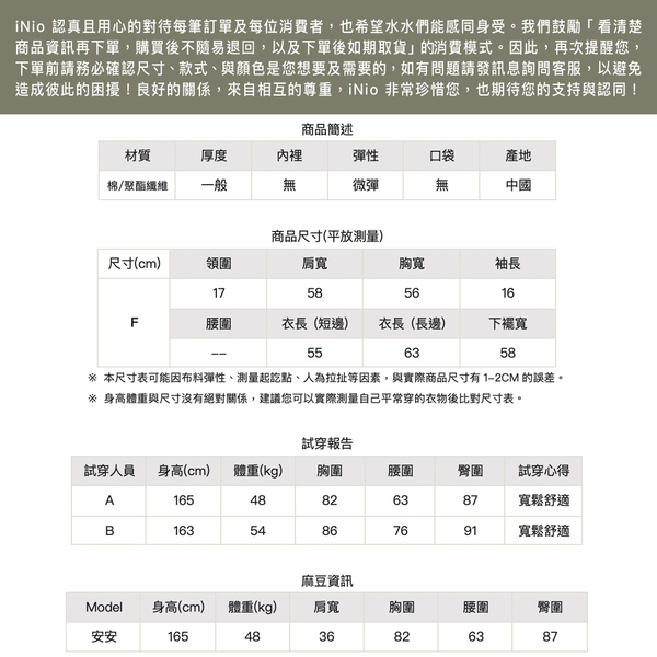 層次感 不規則下擺 棉質 圓領 短袖上衣-現貨快出【C2W1201】 iNio 衣著美學 product thumbnail 10