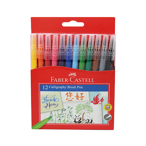 Faber-Castell 輝柏 兒童毛刷藝術筆12色 NO.551512