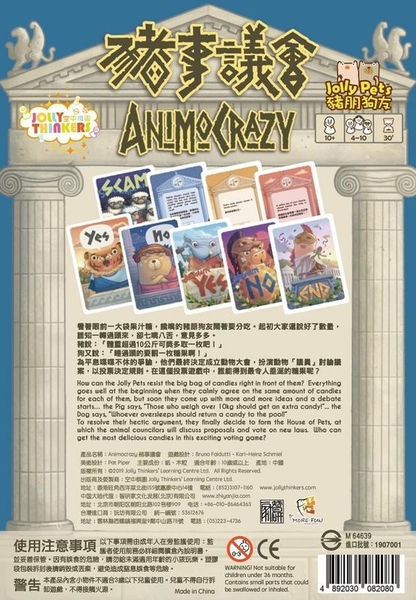 『高雄龐奇桌遊』豬朋狗友之 豬事議會Animocrazy 繁體中文版 正版桌上遊戲專賣店 product thumbnail 2