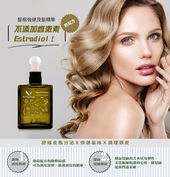 髮根強健茂髮精華 Dense Hair Essence (60ml)-butyshop沛莉 product thumbnail 2