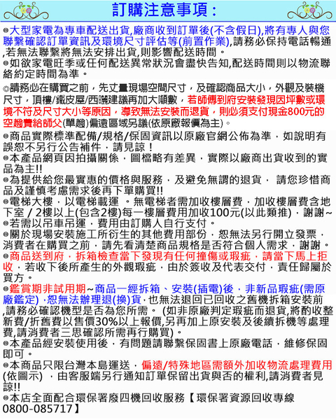 CHIMEI奇美5-6坪一級變頻冷暖分離式冷氣 RB-S36HR5+RC-S36HR5~含基本安裝+舊機回收 product thumbnail 9