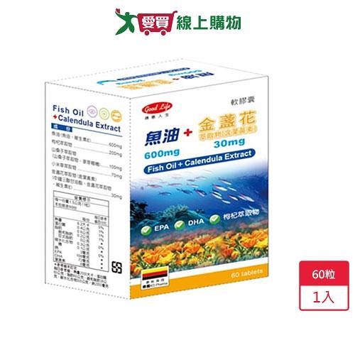 得意人生魚油+金盞菊萃取物(含葉黃素)60粒【愛買】