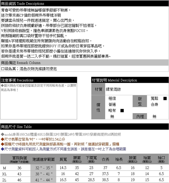 假二件--鄰家女孩條紋上衣兩側真口袋假兩件A字吊帶短袖洋裝(黑.咖XL-2L)-D620眼圈熊中大尺碼 product thumbnail 11