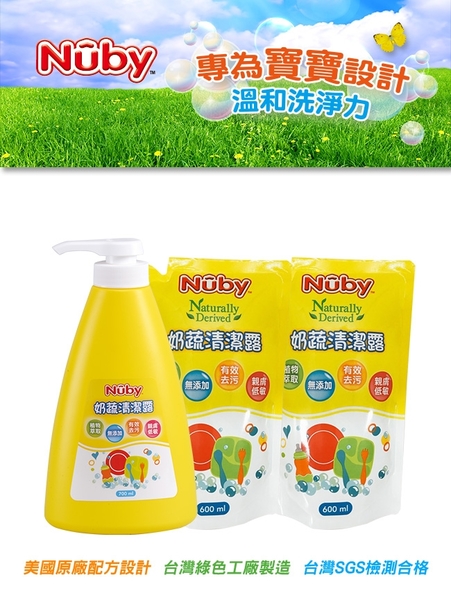 Nuby 奶蔬清潔露組合包_1罐2包(1900ml) product thumbnail 2