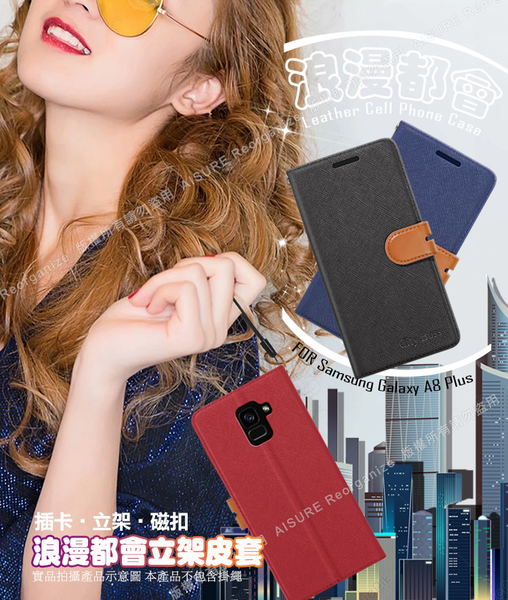 CITY For Samsung Galaxy A8+ 浪漫都會支架皮套 product thumbnail 3