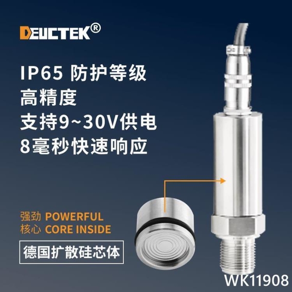 壓力變送器數顯高精度赫斯曼進口擴散硅4-20mA水液油氣壓力傳感器 wk11808