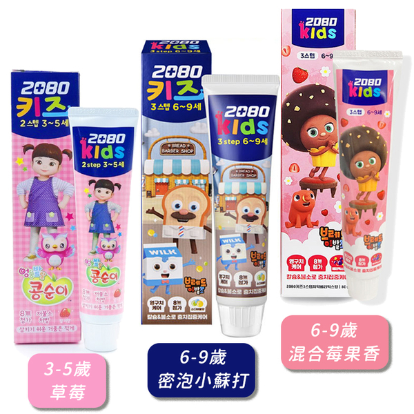 韓國 2080 強齒建齦兒童牙膏 80g 含鈣健齒 兒童木醣醇含氟牙膏 草莓 蘋果 6359 product thumbnail 4