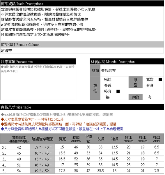 蕾絲洋裝--浪漫滿版蕾絲傘狀下擺附編織綁帶洋裝(黑.可可XL-5L)-D341眼圈熊中大尺碼◎ product thumbnail 10