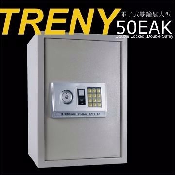 [家事達] HD-4212 TRENY 電子式雙鑰匙保險箱-大型50EAK 特價