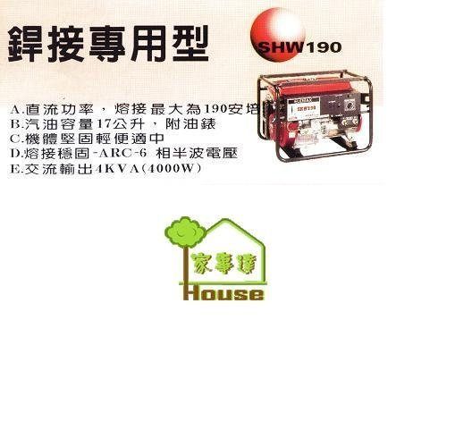 [ 家事達 ] 日本原裝 ELEMAX -SHW190 LAS-電動 電焊發電機 引擎電焊機 電動啟動手拉啟動兩用 product thumbnail 2