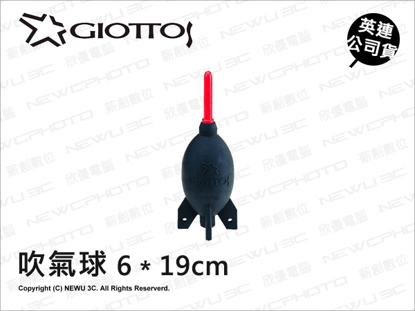 GIOTTOS 捷特 吹球 吹氣球 吹塵球(大) AA1900 清潔 適用相機 筆電 光碟片 手機 薪創數位