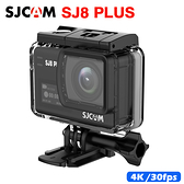 SJCAM SJ8 PLUS WIFI防水型運動攝影機/行車記錄器 4K高畫質
