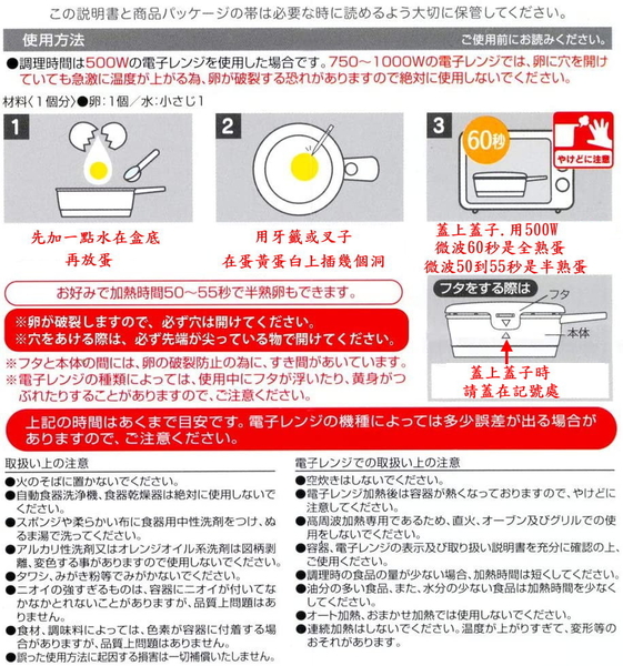 asdfkitty*日本製 黃色史努比 微波專用煮蛋器/有把手便當盒 .一分鐘做好荷包蛋.太陽蛋.半熟蛋 product thumbnail 5