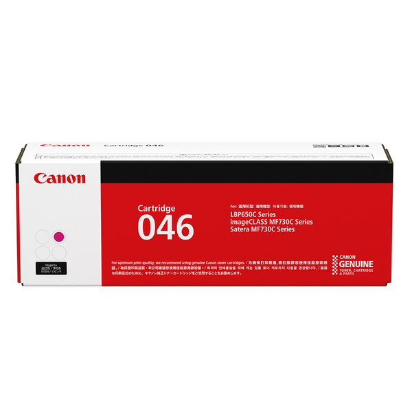 Canon CRG-046 M 原廠紅色碳粉匣 product thumbnail 2