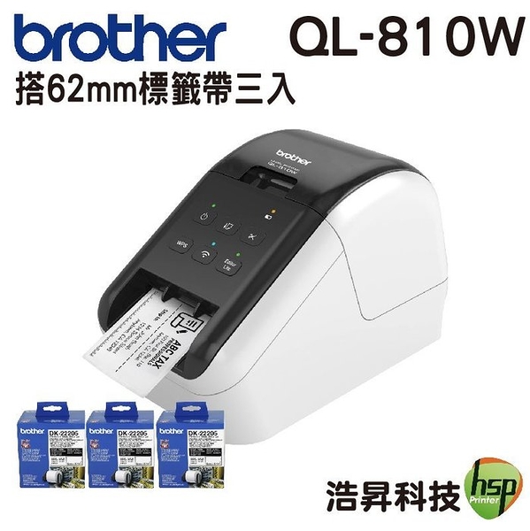 Brother QL-810W 超高速商品標示物流管理列印機 加購原廠標籤捲DK-22205x3