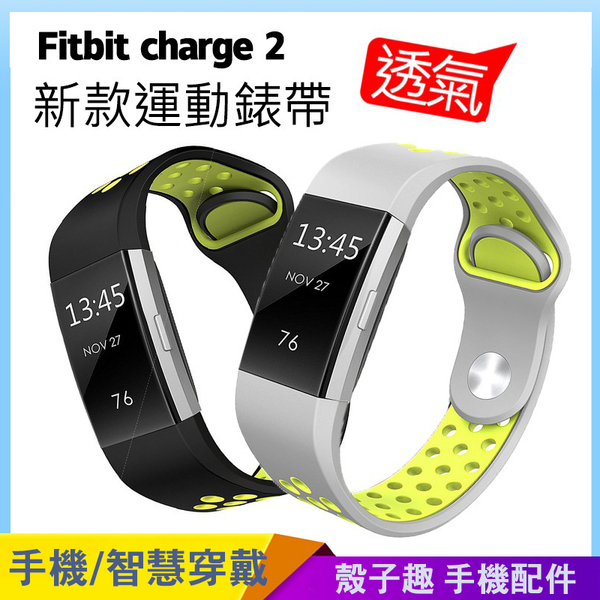 fitbit charge 2 charge 3