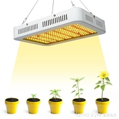led植物燈1000Wled全光譜植物生長燈多肉led植物補光燈 雙12購物節85折 YTL