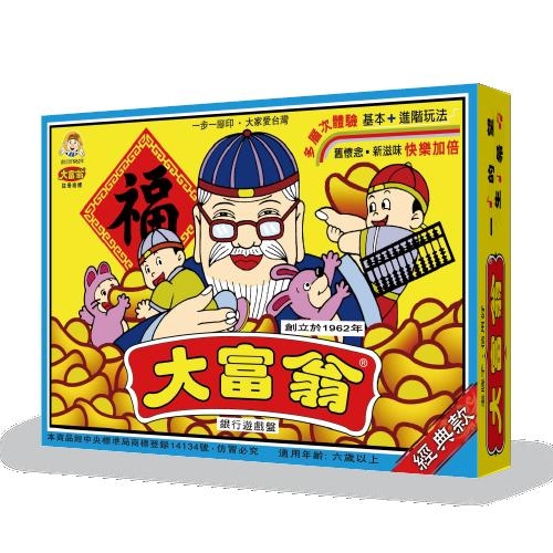 『高雄龐奇桌遊』經典款 傳統大富翁 繁體中文版 正版桌上遊戲專賣店