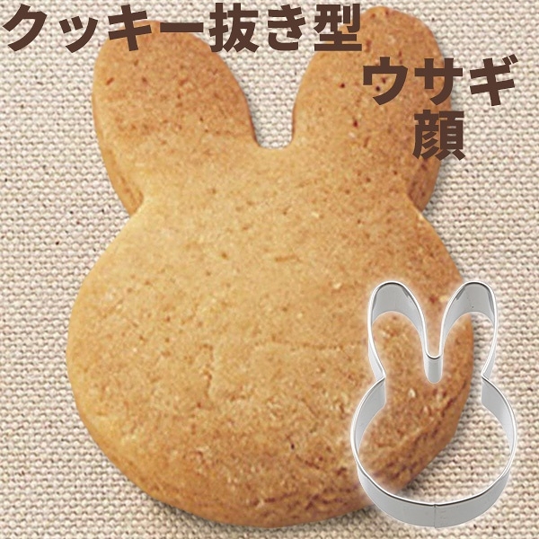 asdfkitty*日本製 貝印 18-8不鏽鋼模型-小兔正面大臉-餅乾模/蔬菜.起司壓模/鳳梨酥.飯糰.綠豆糕模
