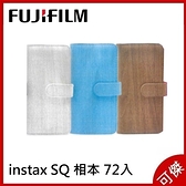 Fujifilm 富士 Instax square SQ  相冊  相本  72入 相簿 木紋手冊  SQ拍立得底片可用  可傑