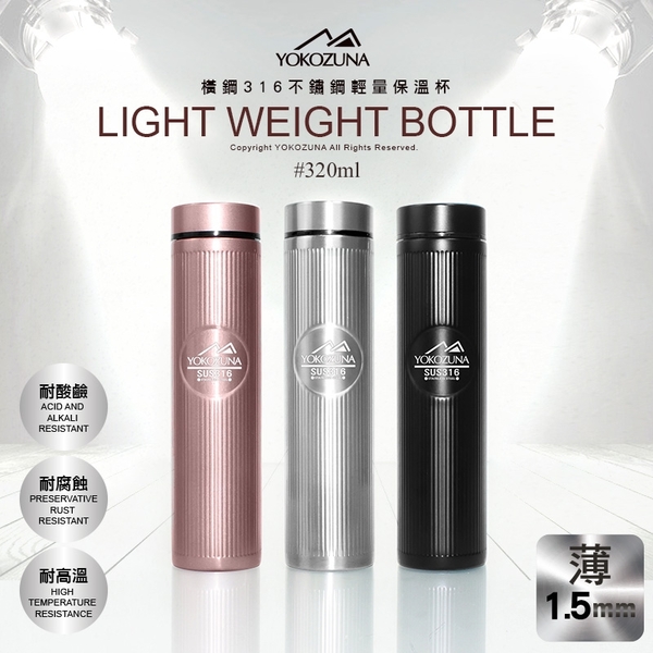 YOKOZUNA 316不鏽鋼輕量保溫杯 320ml (玫瑰金) 保溫瓶 隨身杯 不鏽鋼保溫瓶 product thumbnail 3