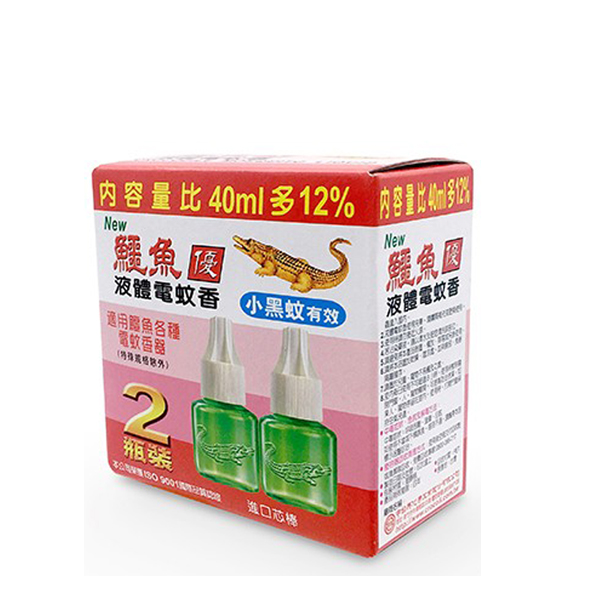 鱷魚優液體電蚊香液 45mlx2入(小黑蚊)粉盒