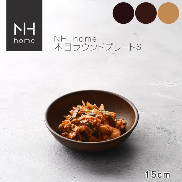 日本製 NH home 木紋圓盤 盤子 碗 可堆疊 餐具 耐摔 木紋 尺寸M 另有S、L賣場 NH home 木紋圓盤 盤子 碗 product thumbnail 6